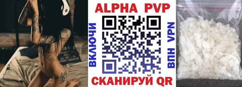 A-PVP VHQ  Баксан 