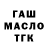 ТГК концентрат CRAZY SPICE