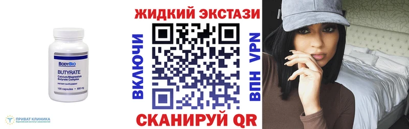 Бутират бутандиол  МЕГА ONION  Баксан 
