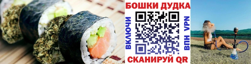 Canna-Cookies марихуана  дарк нет Telegram  Баксан 