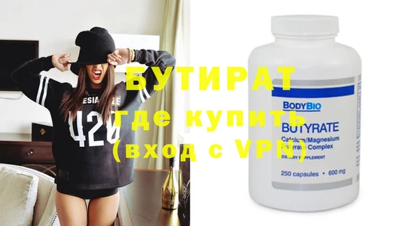 бутик Бронницы