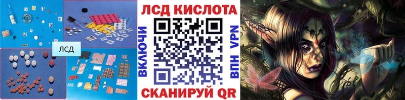 Лсд 25 экстази кислота Баксан